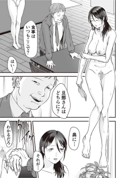 Page 21 of Hentai Family Game