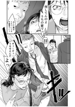 Page 63 of Hentai Family Game