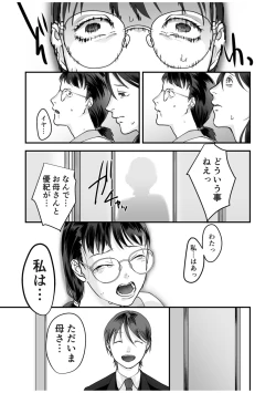 Page 65 of Hentai Family Game