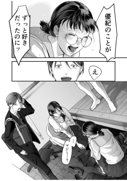 Page 66 of Hentai Family Game