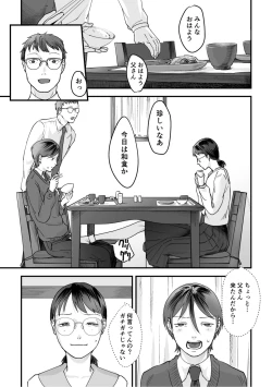 Page 81 of Hentai Family Game