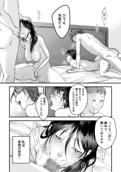 Page 84 of Hentai Family Game