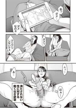 Page 8 of Hentai Family Game