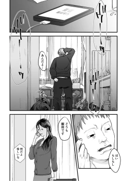 Page 98 of Hentai Family Game