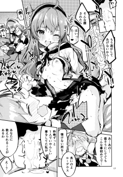 Page 16 of Ojosama mo honki dasu