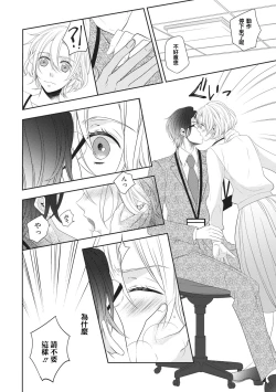 Page 14 of Rinjinha jyoshide ijiwaru. | 邻居是坏心眼上司。