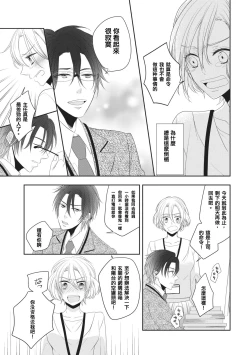 Page 15 of Rinjinha jyoshide ijiwaru. | 邻居是坏心眼上司。