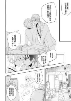 Page 16 of Rinjinha jyoshide ijiwaru. | 邻居是坏心眼上司。