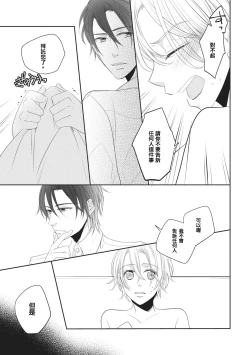 Page 7 of Rinjinha jyoshide ijiwaru. | 邻居是坏心眼上司。