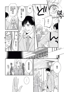Page 10 of toshiue kanojyo no funare na koi | 年長女友的不習慣的戀愛