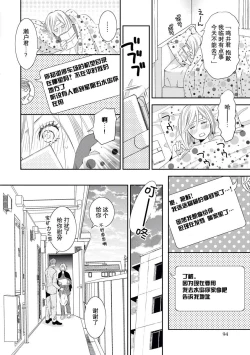 Page 18 of toshiue kanojyo no funare na koi | 年長女友的不習慣的戀愛