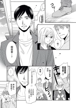 Page 19 of toshiue kanojyo no funare na koi | 年長女友的不習慣的戀愛