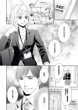 Page 2 of toshiue kanojyo no funare na koi | 年長女友的不習慣的戀愛