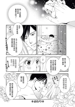 Page 32 of toshiue kanojyo no funare na koi | 年長女友的不習慣的戀愛