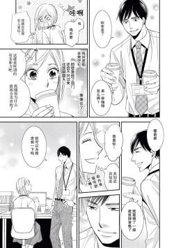 Page 5 of toshiue kanojyo no funare na koi | 年長女友的不習慣的戀愛