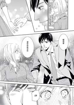 Page 7 of toshiue kanojyo no funare na koi | 年長女友的不習慣的戀愛