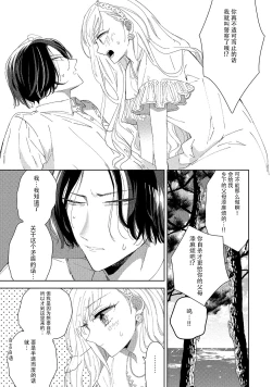 Page 10 of Saiteina ndesu yo, boku wa. | 我可是最差劲的人啊 Ch. 1-2