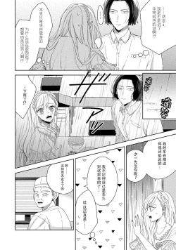 Page 15 of Saiteina ndesu yo, boku wa. | 我可是最差劲的人啊 Ch. 1-2