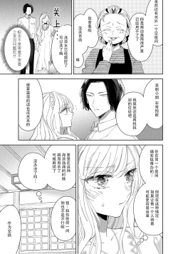 Page 18 of Saiteina ndesu yo, boku wa. | 我可是最差劲的人啊 Ch. 1-2