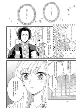 Page 25 of Saiteina ndesu yo, boku wa. | 我可是最差劲的人啊 Ch. 1-2