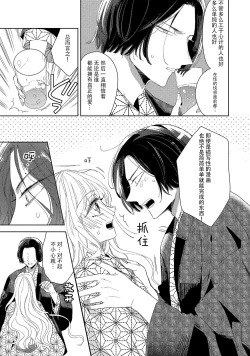 Page 26 of Saiteina ndesu yo, boku wa. | 我可是最差劲的人啊 Ch. 1-2