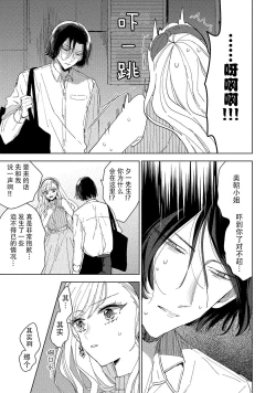 Page 43 of Saiteina ndesu yo, boku wa. | 我可是最差劲的人啊 Ch. 1-2