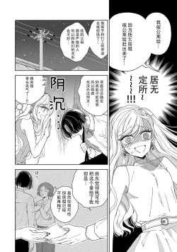 Page 44 of Saiteina ndesu yo, boku wa. | 我可是最差劲的人啊 Ch. 1-2