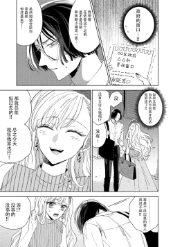 Page 45 of Saiteina ndesu yo, boku wa. | 我可是最差劲的人啊 Ch. 1-2