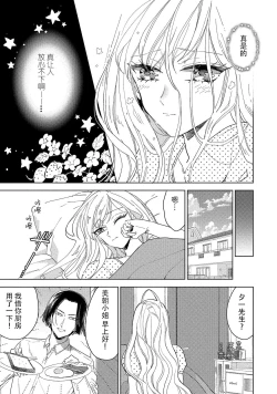 Page 49 of Saiteina ndesu yo, boku wa. | 我可是最差劲的人啊 Ch. 1-2