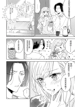 Page 50 of Saiteina ndesu yo, boku wa. | 我可是最差劲的人啊 Ch. 1-2