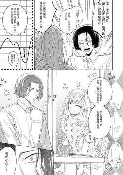 Page 51 of Saiteina ndesu yo, boku wa. | 我可是最差劲的人啊 Ch. 1-2