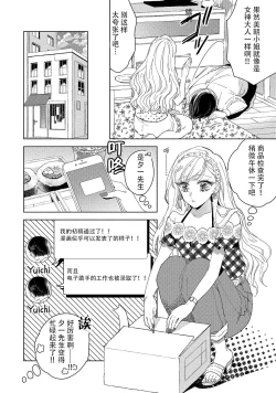 Page 52 of Saiteina ndesu yo, boku wa. | 我可是最差劲的人啊 Ch. 1-2