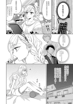 Page 55 of Saiteina ndesu yo, boku wa. | 我可是最差劲的人啊 Ch. 1-2