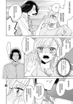 Page 59 of Saiteina ndesu yo, boku wa. | 我可是最差劲的人啊 Ch. 1-2