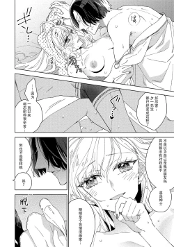 Page 65 of Saiteina ndesu yo, boku wa. | 我可是最差劲的人啊 Ch. 1-2