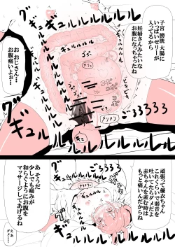 Page 9 of Ganbare Yui-chan