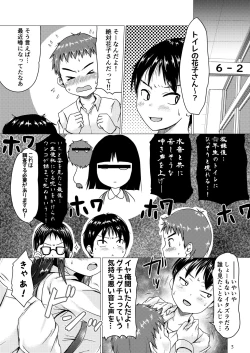 Page 3 of Toilet no Hanako-san ga Jimi de Kyonyuu na Classmate datta Hanashi.