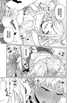 Page 26 of Kyūketsuki no wa-sama no ai | 吸血鬼诺瓦大人的爱 2