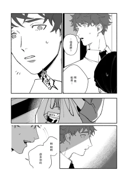 Page 111 of Ukiyo Tensei Kawatare Shinjuutan | 浮世轉生 薄暮情亡史 Ch. 1-8