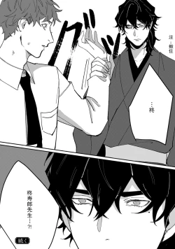 Page 120 of Ukiyo Tensei Kawatare Shinjuutan | 浮世轉生 薄暮情亡史 Ch. 1-8