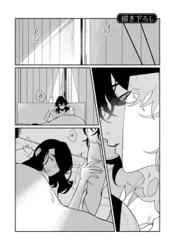 Page 122 of Ukiyo Tensei Kawatare Shinjuutan | 浮世轉生 薄暮情亡史 Ch. 1-8