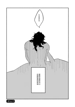 Page 127 of Ukiyo Tensei Kawatare Shinjuutan | 浮世轉生 薄暮情亡史 Ch. 1-8