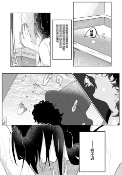 Page 12 of Ukiyo Tensei Kawatare Shinjuutan | 浮世轉生 薄暮情亡史 Ch. 1-8
