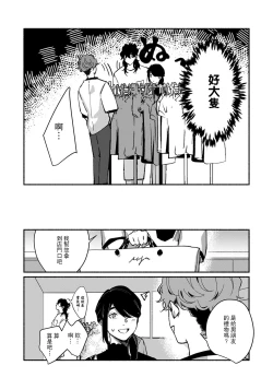 Page 160 of Ukiyo Tensei Kawatare Shinjuutan | 浮世轉生 薄暮情亡史 Ch. 1-8