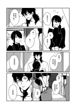 Page 175 of Ukiyo Tensei Kawatare Shinjuutan | 浮世轉生 薄暮情亡史 Ch. 1-8