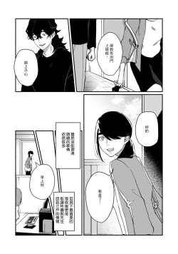 Page 178 of Ukiyo Tensei Kawatare Shinjuutan | 浮世轉生 薄暮情亡史 Ch. 1-8