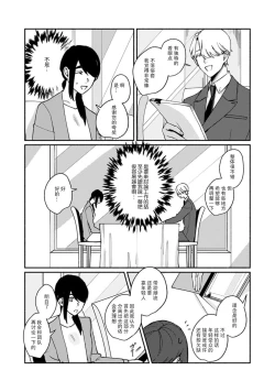 Page 189 of Ukiyo Tensei Kawatare Shinjuutan | 浮世轉生 薄暮情亡史 Ch. 1-8