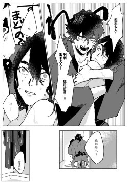 Page 18 of Ukiyo Tensei Kawatare Shinjuutan | 浮世轉生 薄暮情亡史 Ch. 1-8