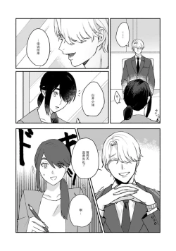 Page 190 of Ukiyo Tensei Kawatare Shinjuutan | 浮世轉生 薄暮情亡史 Ch. 1-8