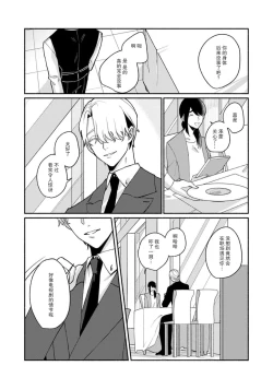 Page 191 of Ukiyo Tensei Kawatare Shinjuutan | 浮世轉生 薄暮情亡史 Ch. 1-8